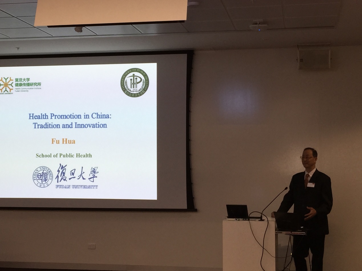 傅华教授介绍中国健康促进的发展