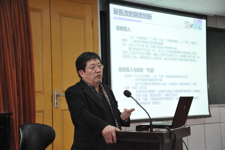 上海市卫生计生委副主任许速演讲